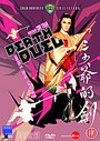 Death Duel, The (Shaw Brothers Collection)