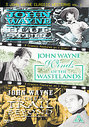 3 John Wayne Classic Westerns - Vol. 1 - Blue Steel / The Trail Beyond / Winds Of The Wastelands