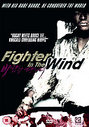 Fighter In The Wind (Subtitled) (Wide Screen)