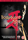 Bodyguard Kiba (Subtitled)
