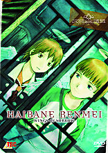 Haibane Renmei Vol.2