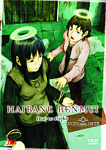 Haibane Renmei Vol.4