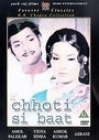 Chhoti Si Baat (Hindi Language)