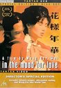 In The Mood For Love (Special Edition)