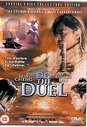 Duel, The