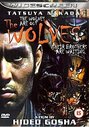 Wolves, The (Subtitled)