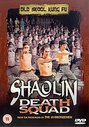 Shaolin Death Squad (Wide Screen)