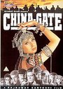 China Gate