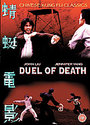 Duel Of Death (Dubbed)