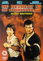 No Retreat, No Surrender 3 - Blood Brothers