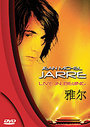 Jean Michel Jarre - Jarre In China (+CD) (Various Artists)
